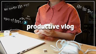 vlog.월 520 대기업 직장인 유튜브 병행 쌉가능한 이유 | 효율적인데 겁나 쉬운 편집 프로그램 추천 (feat.필모라)