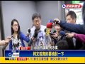 大巨蛋仍無解 綠營喊切割柯文哲－民視新聞