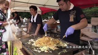 富士屋ホテル盆踊り