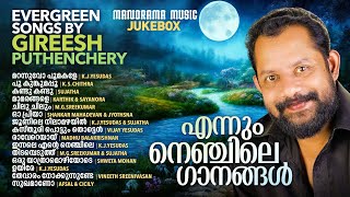 Ennum Nenjile Gaanangal | Jukebox | Evergreen Songs by Gireesh Puthenchery | Malayalam Film Songs