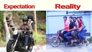 প্রত্যাশা বনাম বাস্তবতা | Expectation Vs Reality | Bangladeshi New Funny Video 2019 | #FunExpress