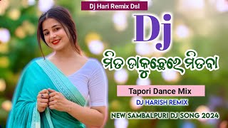 ମିତ ଡାକୁଛେରେ ମିତବା | Mita Dakuchhe Re Mitwa | Tapori Dance Mix | Dj Hari Remix Dsl