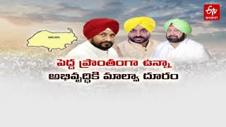 Legislative elections in Punjab||పంజాబ్ లో ఫిబ్రవరి 20న శాసనసభ ఎన్నికలు