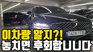 [판매완료]g80 최고급 대형 세단 좋은 차량으로 준비했습니다!!!