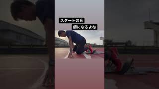 跳躍選手もスタブロの音は大好きです🏃🏻‍♂️👍400m試合2日前！【陸上】【短距離】【跳躍】