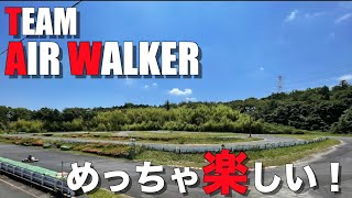 【2021年最新】初心者におすすめ！ドローンがもっと楽しくなる！TEAM AIR WALKERの活動をご紹介します