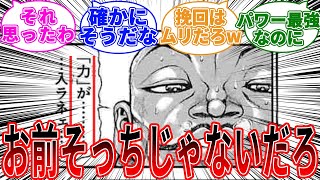 「米国最強のオリバにある異変が起こりはじめている」に対する読者の反応集【刃牙/バキ】