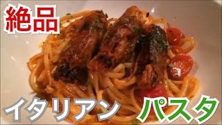 香港飯Vol.130　香港で絶品パスタ　Cucina＠尖沙咀