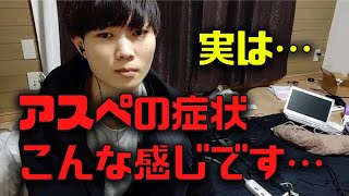 ASD(アスペルガー)エピソードを淡々と語るコスメティック田中【生配信切り抜き】