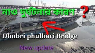 Dhubri to phulbari Bridge/boat accident