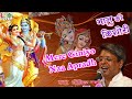 mere giniyo naa apradh top krishna bhajan govind bhargav devotional bhajan bhakti songs