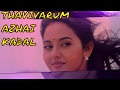 Thavivarum Azhai Kadal | Achamindri | Lyric Video | Vijay Vasanth | Samuthirakani | Triple V Records