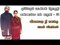 பாரதியார் கவிதைகள் விளக்கம் / Bharathiyarkavithaigal / பாரதியின் காதலை சொல்லும் பாடல் / #நுண்துதுமி