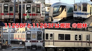 【11256F,11258F,11263F】津覇入場された10030系2連の3本を視察 11258Fと11263Fは視認できたが11256Fは未確認 / 館林駅を発着する列車たちを撮影 2022.2