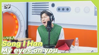 Song I Han (송이한) - My eyes on you (나의 두 눈은 그대를 바라보고) | K-Pop Live Session | Super K-Pop