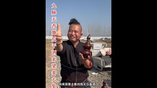 九脉天香的地瓜干酒来丰县的梁寨大集了#九脉天香 #九脉天香地瓜干酒 #耿总带你去吃饭