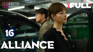 [Multi-sub] Alliance EP16 | Zhang Xiaofei, Huang Xiaoming, Zhang Jiani | 好事成双 | Fresh Drama