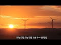 그리움 소리새황영익 2021.6월 .솔로앨범중에서