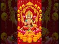 goddess lakshmidevi అష్టలక్ష్ములు viralshort lakshmidevi