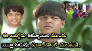 Babloo comedy Scenes || Mounamelanoyi comedy Scenes || Telugu Comedy Scenes || Manisha Arts ||