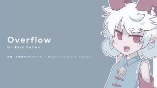 【東方Hi-Tech Fullon】Overflow【原曲：有機体全てのメメント ～ Memory of Fossil Energy.】