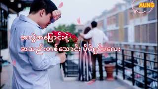 အသည်းတစ်သောင်းပိုင်ရှင် လွှမ်းမိုး