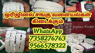 Original sangu valayal | How find original sangu bangles | original conch bangles