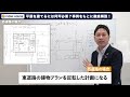 平屋を建てるには何坪必要？25坪のコンパクトな平屋を叶える土地の考え方