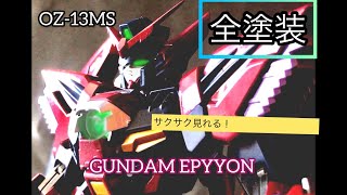 [1分で過程紹介]MG ガンダムエピオン EW 全塗装 製作動画