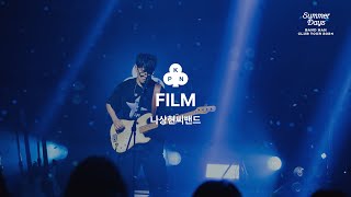 나상현씨밴드(Band Nah) - FILM | 나상현씨밴드 클럽투어 '여름빛 2024'