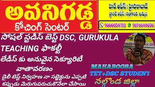 Avanigadda-nalgonda campus tet+dsc student coaching experiences interview