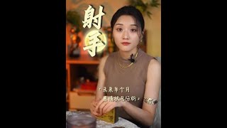 #射手座 ♐“留不住的東西太多 盡力就好”#情感#復合#星座#星座情感