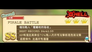 【白貓】KC4 HELL－FINALE BATTLE