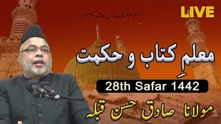 [Majlis 9] 28 Safar 1442  - Maulana Sadiq Hasan