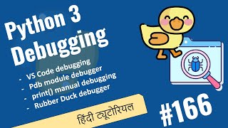 166 VS Code Python 3 Debugging, Rubber Duck, pdb module debugging | Python 3 Hindi Tutorials 2021