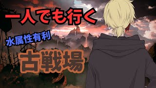 【#グラブル / 初見歓迎】ぼっち古戦場、始まる