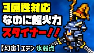 【FFRK】【幻宙】エデン 氷弱点物理有効 難易度730 初日クリア / Crystal Dungeon Eden ♯649