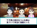 【2ch】海外＞日本の同僚「日本人は不器用、ナイフとフォークが使えないプゲラw」→日本下げが生き甲斐の同僚に新人社員の女の子がww（隣のモンスター