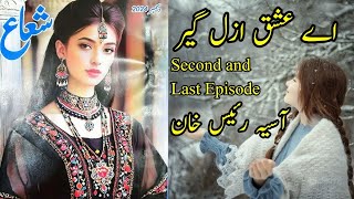 Aey Ishq Azal Geer BY Asia Raees Khan 2nd and Last Episode Shuaa Digest December 2024 @NOVELSLAND