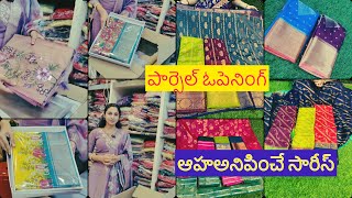 ఆహ అనిపించే సారీ కలెక్షన్ పార్సెల్ ఓపెనింగ్ @SareesbyTejas #mysoresilksarees #wholesalesarees #hit