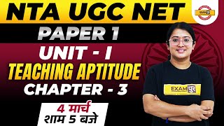 NTA UGC NET TEACHING APTITUDE | QUESTIONS ON PAPER 1 TEACHING APTITUDE FOR UGC NET | JYOTI JOSHI MAM