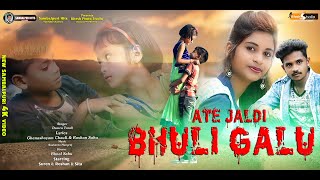 ATE JALDI BHULI GALU NEW SAMBALPURI HD VIDEO 2020(Singer- Damru Tandi)