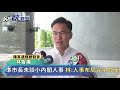 快新聞／陳其邁邀當副手？ 楊明州連喊「沒有」：電話只聊市政沒碰人事－民視新聞