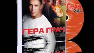 Гера Грач и Бумеr - Она.wmv