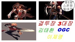 [던파]결투장3대장이 한곳에모였다!눈정화지대로입니다 이제명팀VS김현도팀 도우미^_^ 4:4스폰빵매치풀버전![결투장]