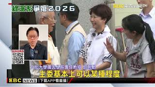 綠黨部主委選戰「新系vs 非新系」 2026布局提前卡位@newsebc