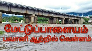 Mettupalayam River Filled after a Long time