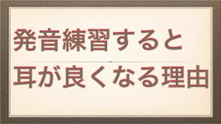 【英語　発音】英語曲をかっこ良く歌うには　その２【ボイトレ基礎】