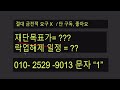 베라체인 코인전망 진짜 x되네요.. 세력 목표가 5만원 상승조작 작전이 공개됐습니다.