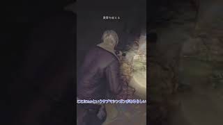 【バイオ4リメイク】隠し武器の取り方　#shorts  #residentevil4remake